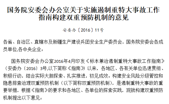 (w)Ժί(hu )kP(gun)ڌ(sh)ʩش¹ʹָϘpACƵҊ(jin)