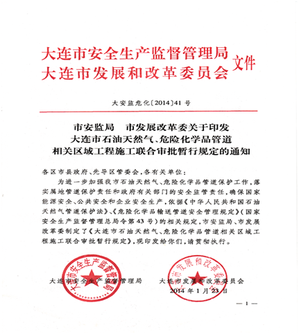 BʯȻΣUW(xu)ƷܵP(gun)^򹤳ʩ(lin)όҎ