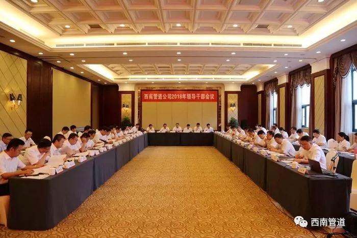 ���Ϲܵ�2018���I(l��ng)���ɲ���(hu�� )�h����־�����c(di��n)���{�Ď׼�����