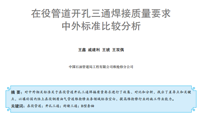 ۹ܵ_(ki)ͨ|(zh)Ҫ  ˜ʱ^