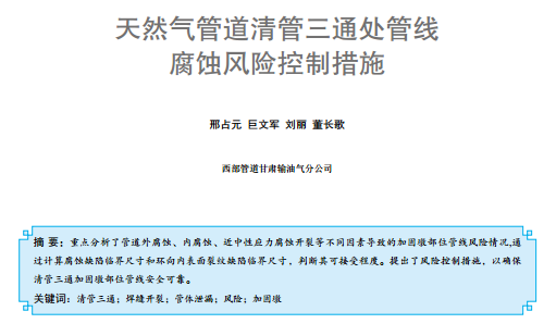 Ȼܾܵͨ̎(xin)  gL(fng)Uƴʩ