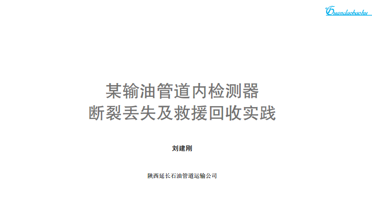 ĳݔ͹ܵșzyсGʧԮՌ(sh)`