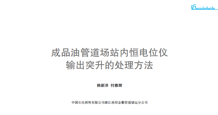 Ʒ͹ܵ(chng)վȺλxݔͻ̎