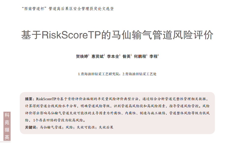 RiskScoreTPRݔܵL(fng)Uur(ji)