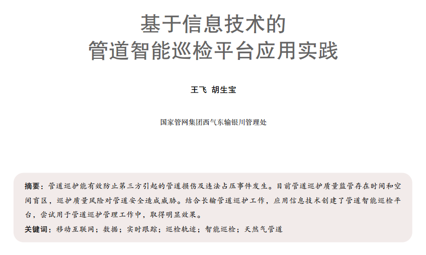 Ϣg(sh)ĹܵѲzƽ_Ì(sh)`