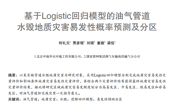 Logisticؚwģ͵͚ܵˮ|(zh)ĺװl(f)ԸAyօ^