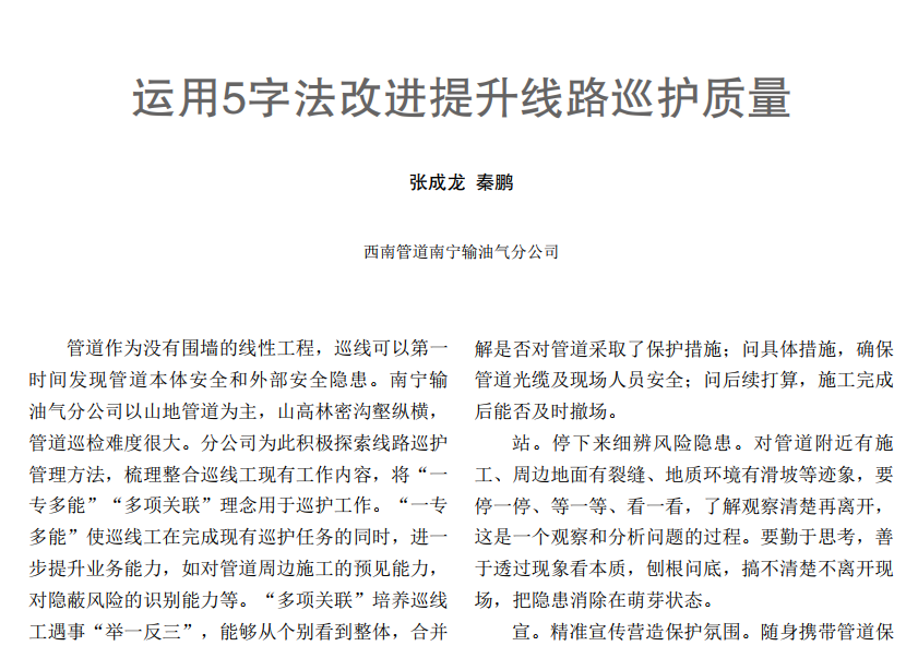 \5ַM(jn)(xin)·Ѳo|(zh)