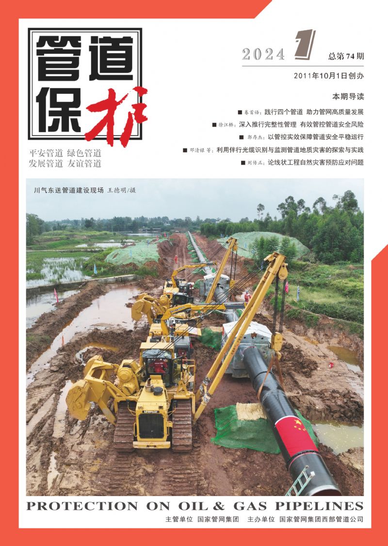 2024年第1期(總第74期)