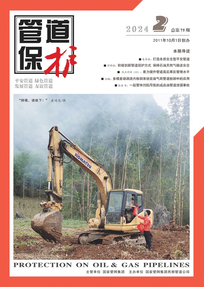 2024年第2期(總第75期)