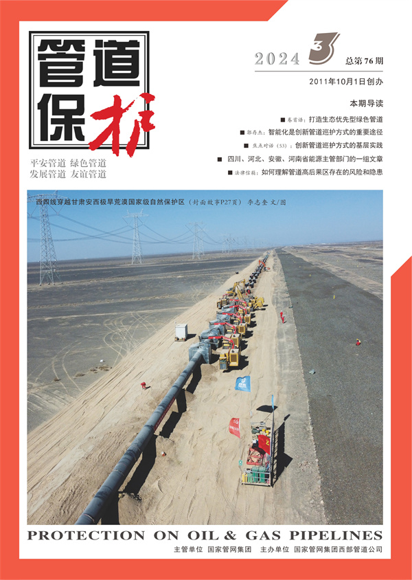 2024年第3期(總第76期)