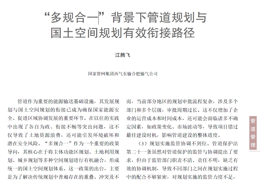 Ҏһ¹ܵҎcgҎЧ㕽·