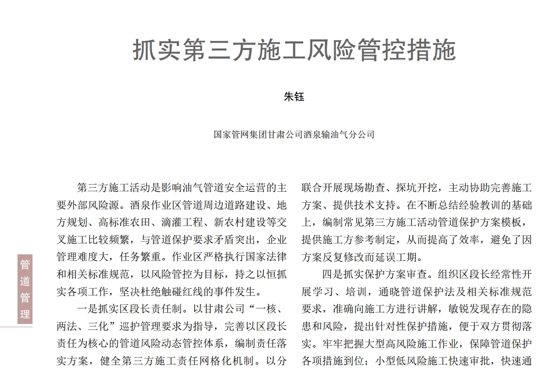 ץ(sh)ʩL(fng)Uܿشʩ